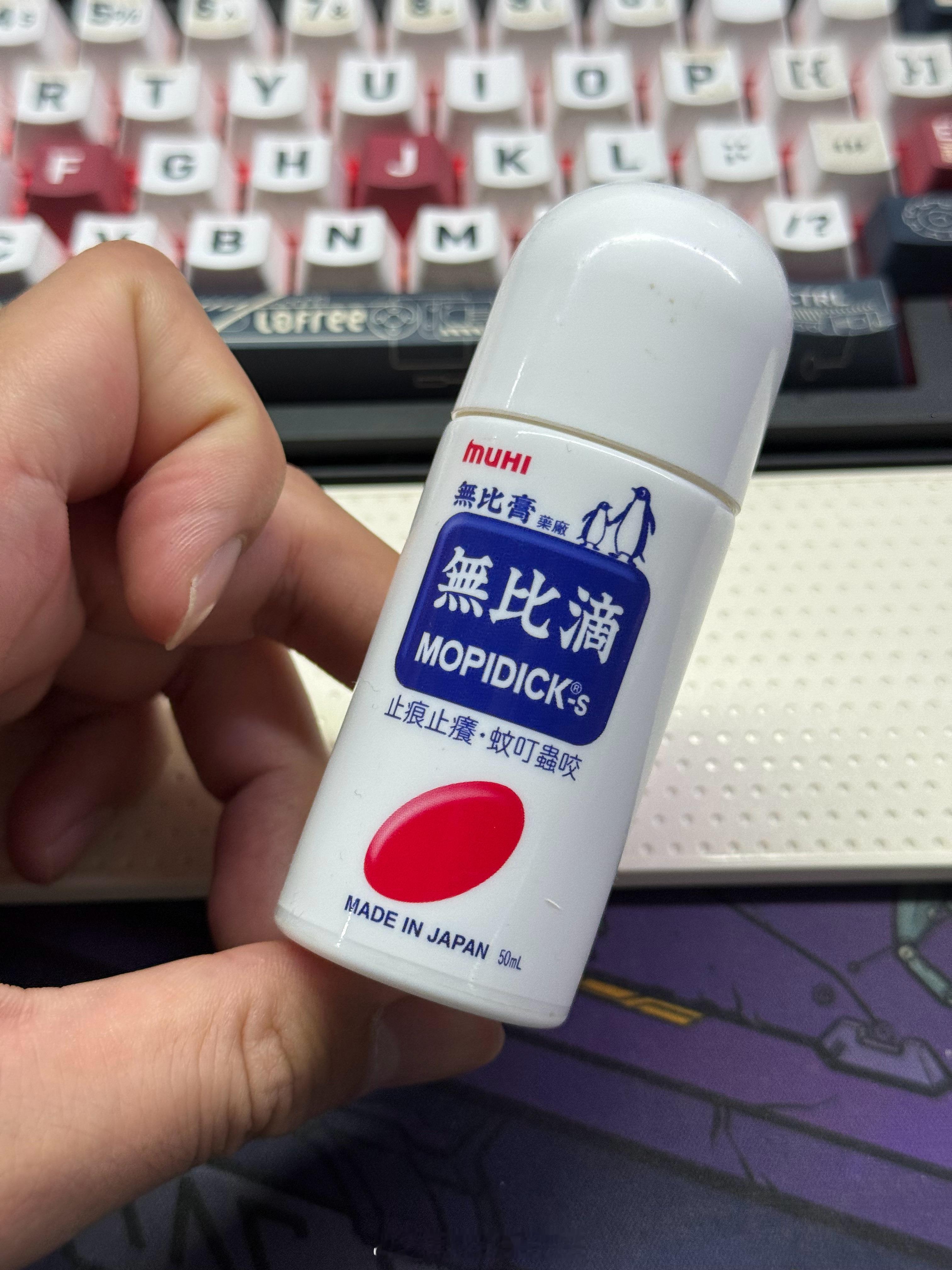 顺德一村通知全村准时在家点蚊香哇…身为广东人[跪了]只能说也太好了吧夏天的蚊子有