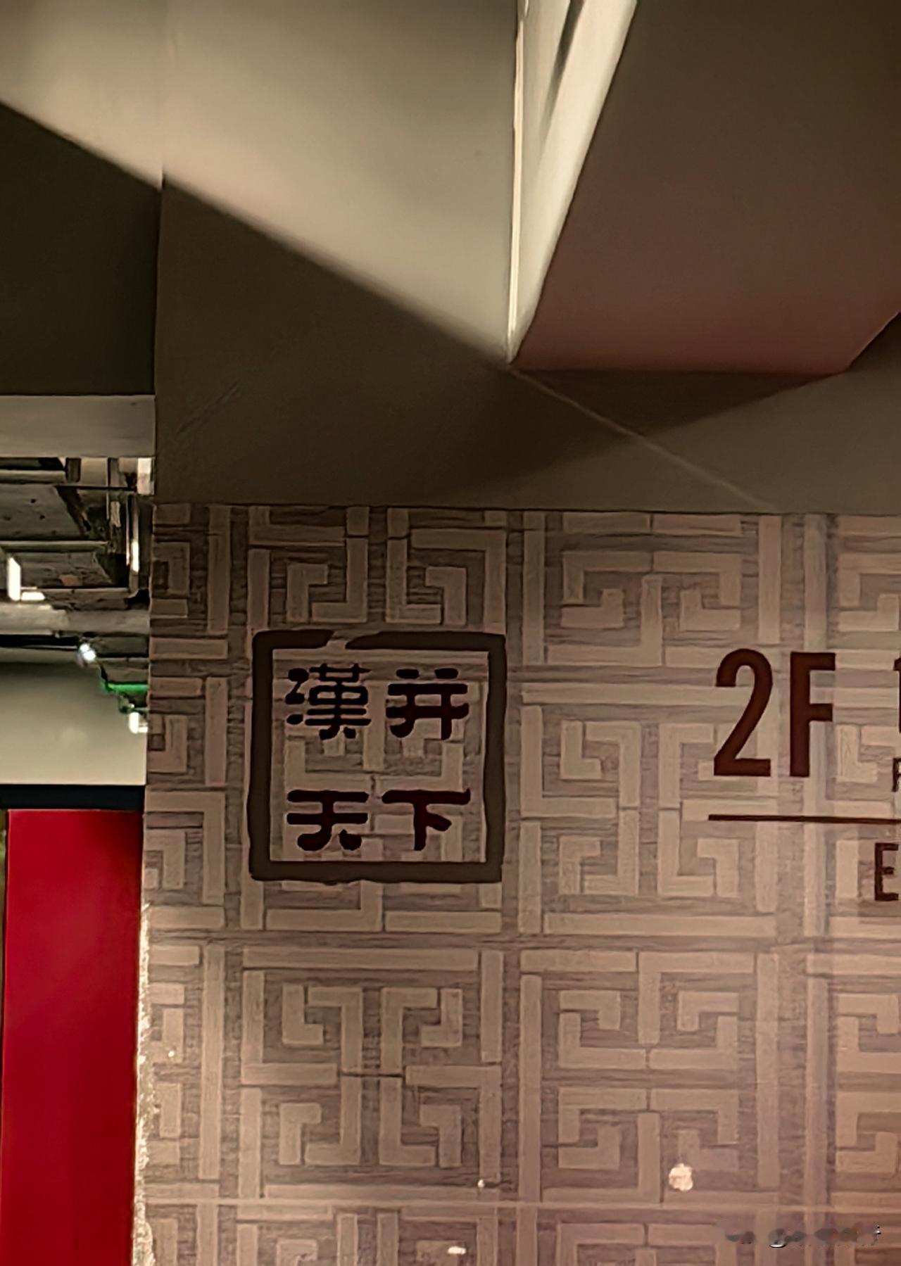 谁能知道，这是什么意思？