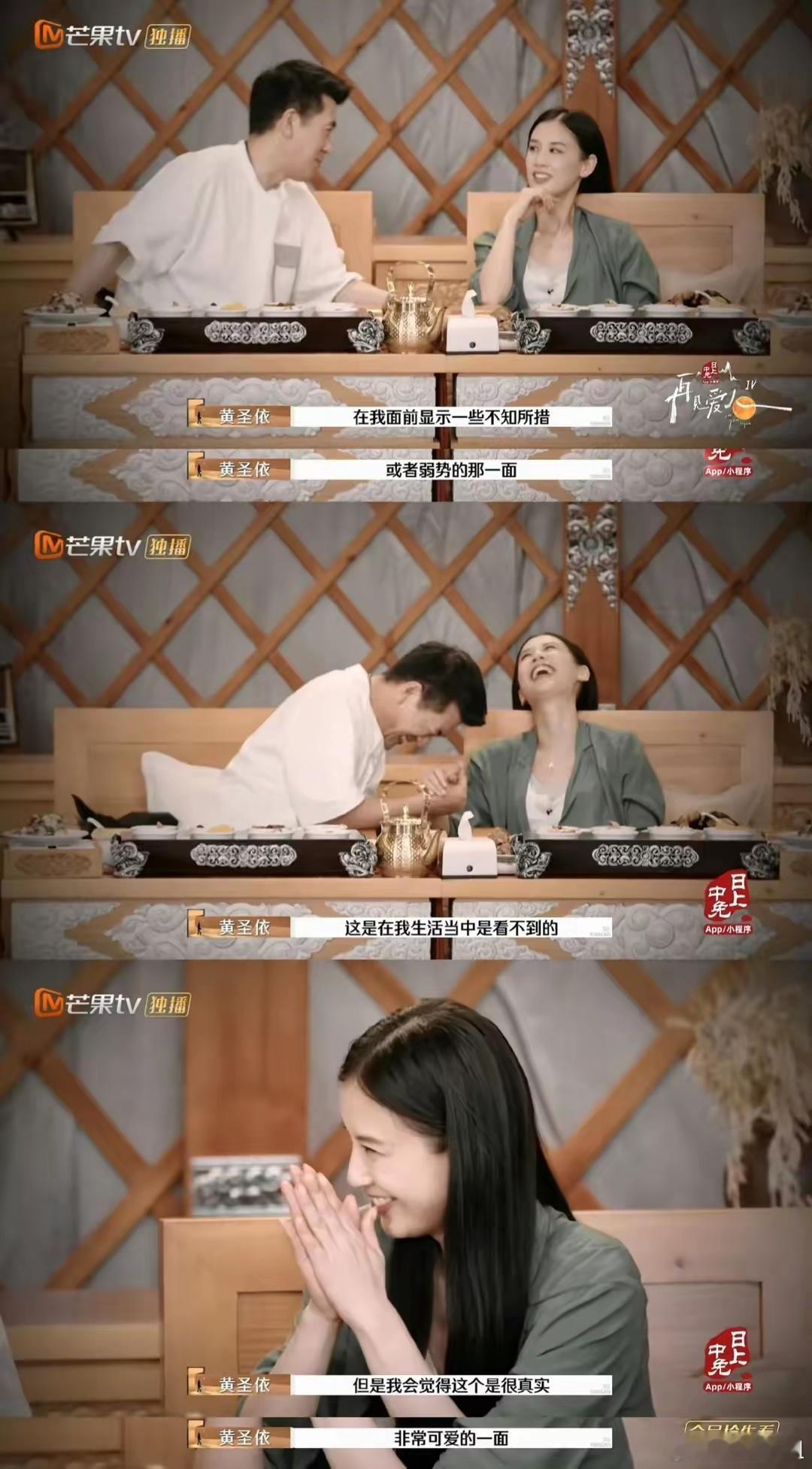 #黄圣依说现在夸我的都是以前骂的#突然就懂了当年星爷的感受，明明自己是好心怎么突