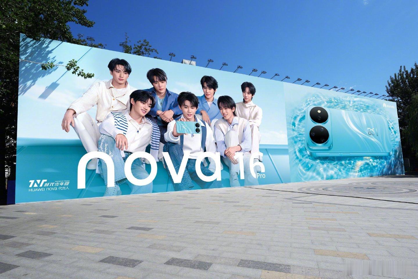 夏日清凉感扑面而来nova 16这抹青色不仅是色彩更是朝气！nova16