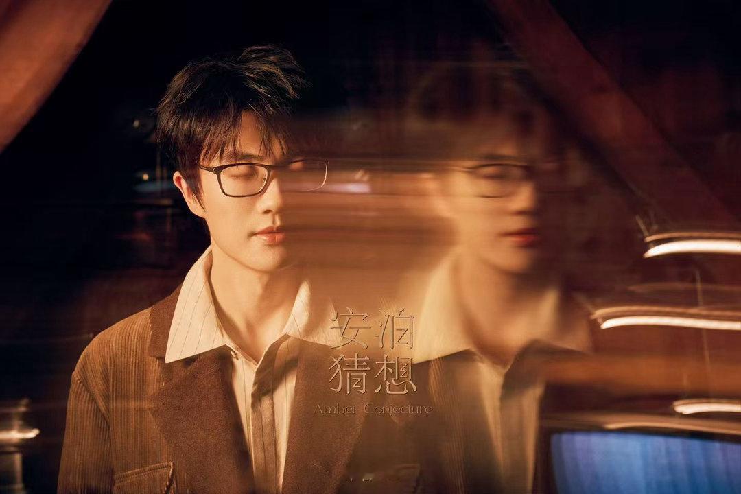 许嵩把最鲜活的自己存在了九首歌 “安泊”不是歇下来，是稳，是不被卷走，是定得住。