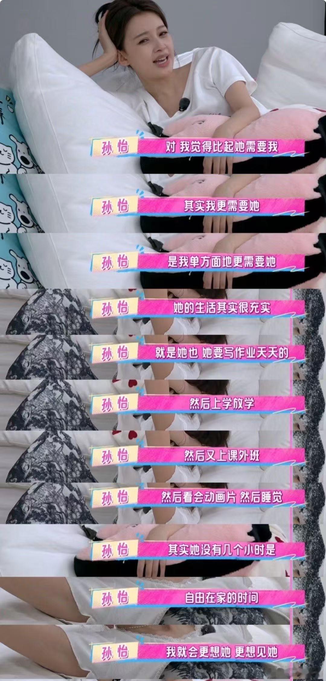 妈宝女看不了孙怡这段 我家那闺女 谁看《我家那闺女》孙怡这段没哭？她和妈妈谈心时