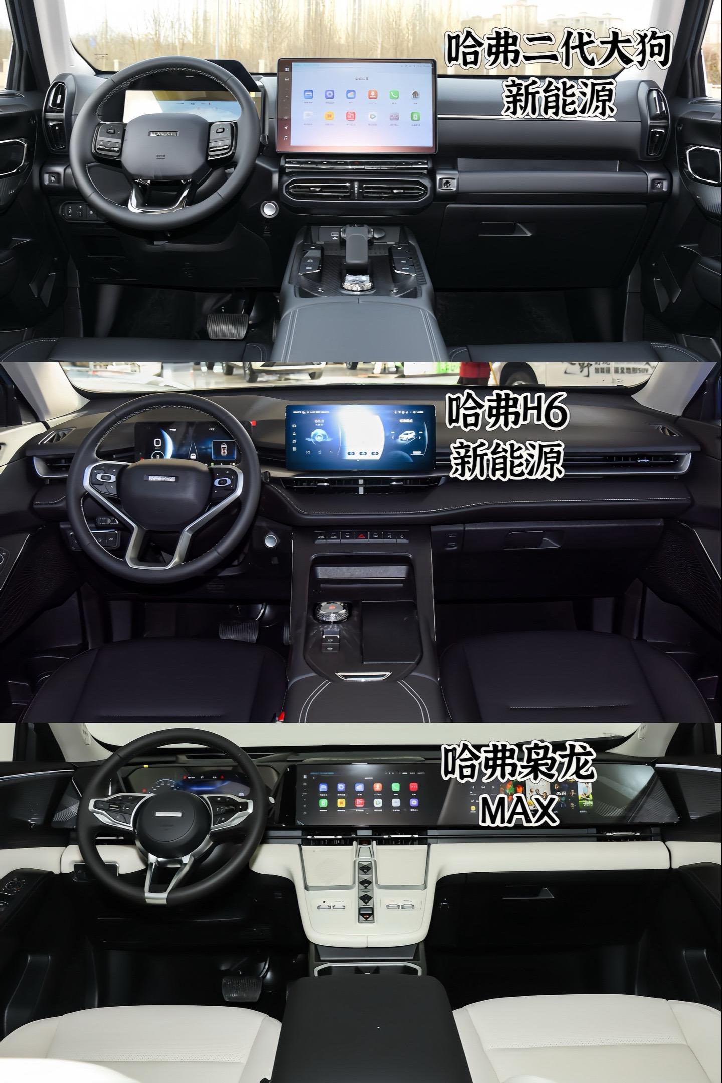 这三款哈弗插电SUV你会怎么选？