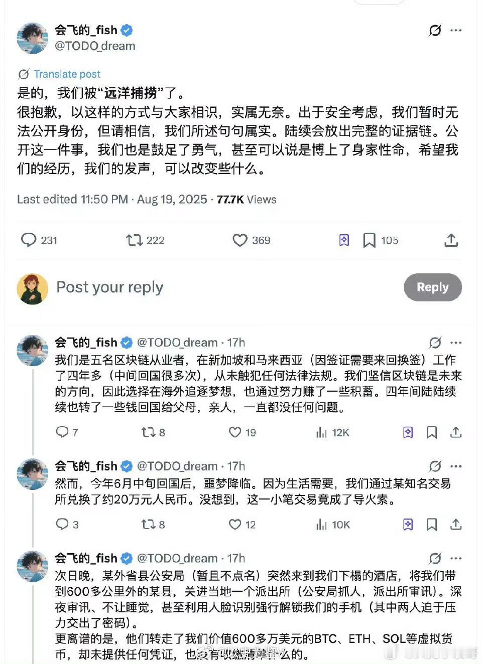 区块链➕东南亚，99.99999%的是为当地某园区服务的，还有脸说啥“远洋捕捞”