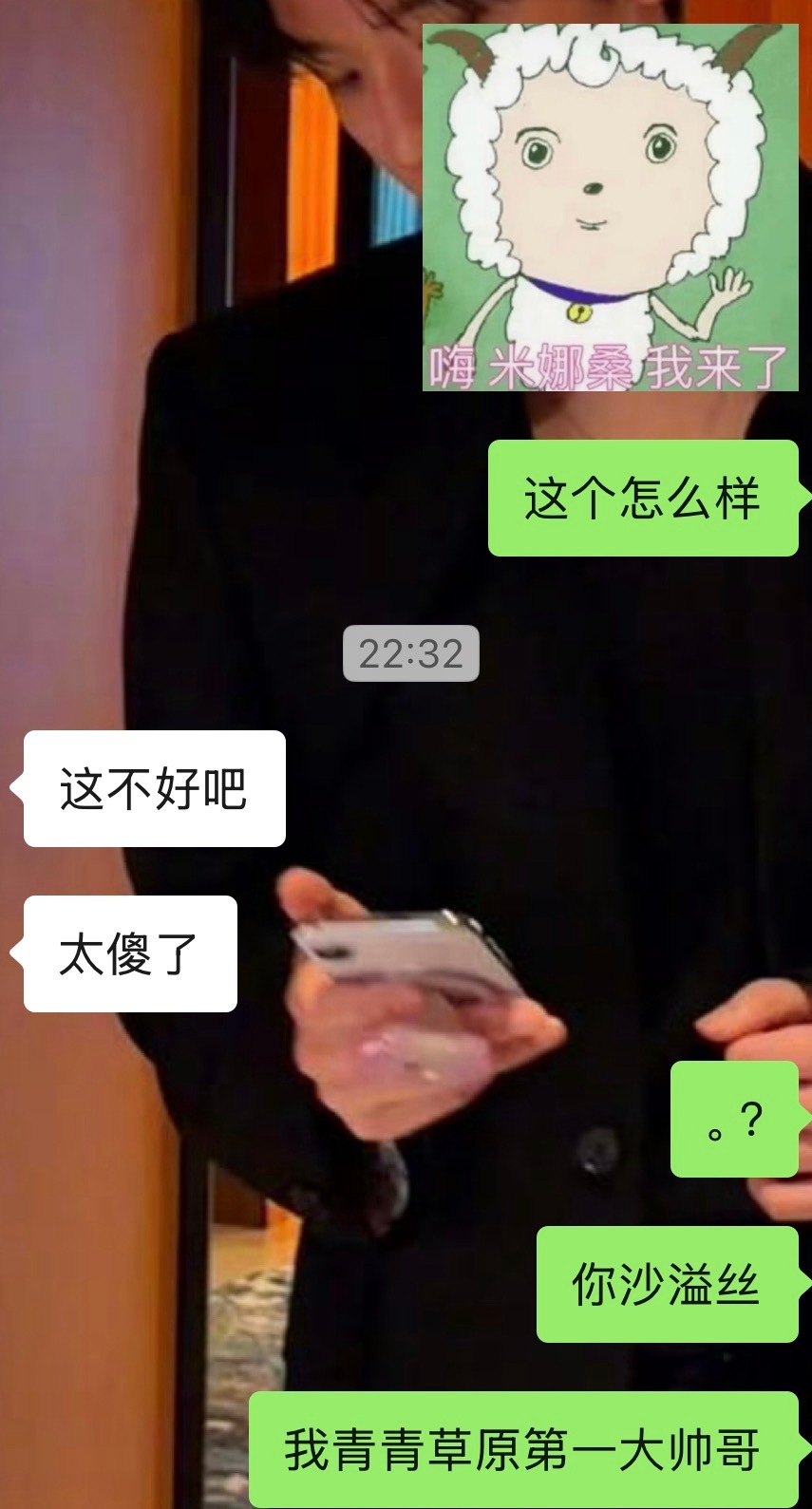 喜羊羊的粉丝在哪里 