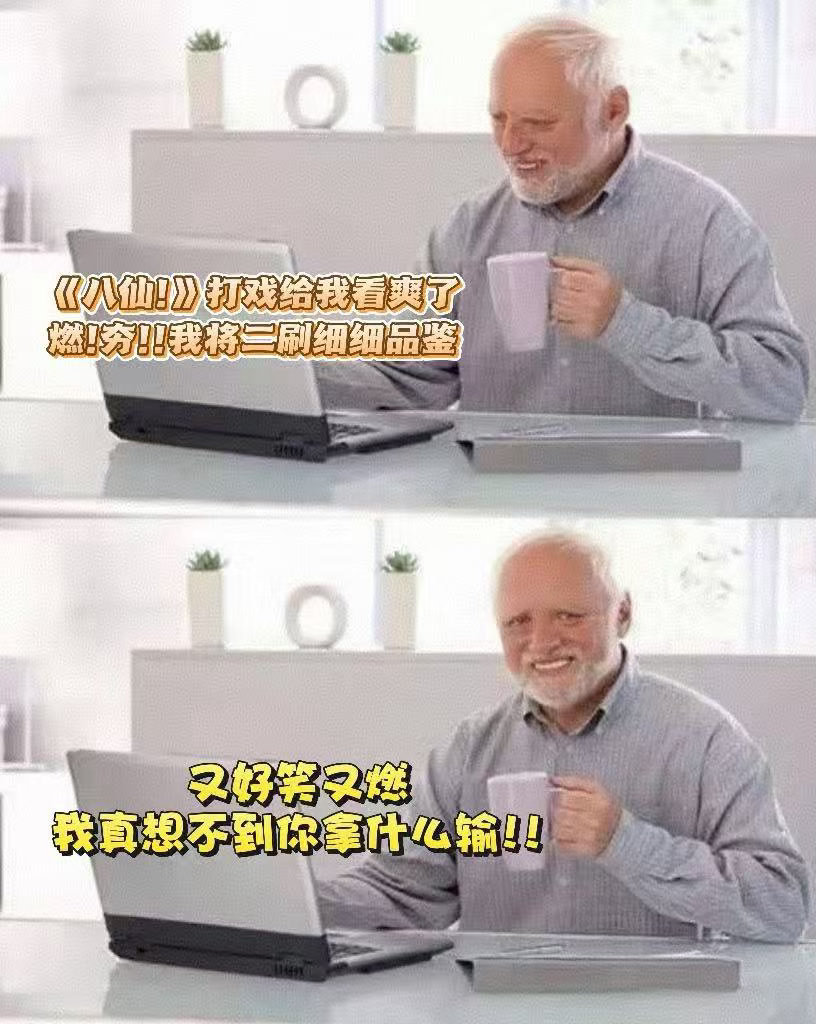 东游记韩湘子一分钟强推八仙电影八仙被这场跨次元安利狠狠打动！《东游记》韩湘子认可