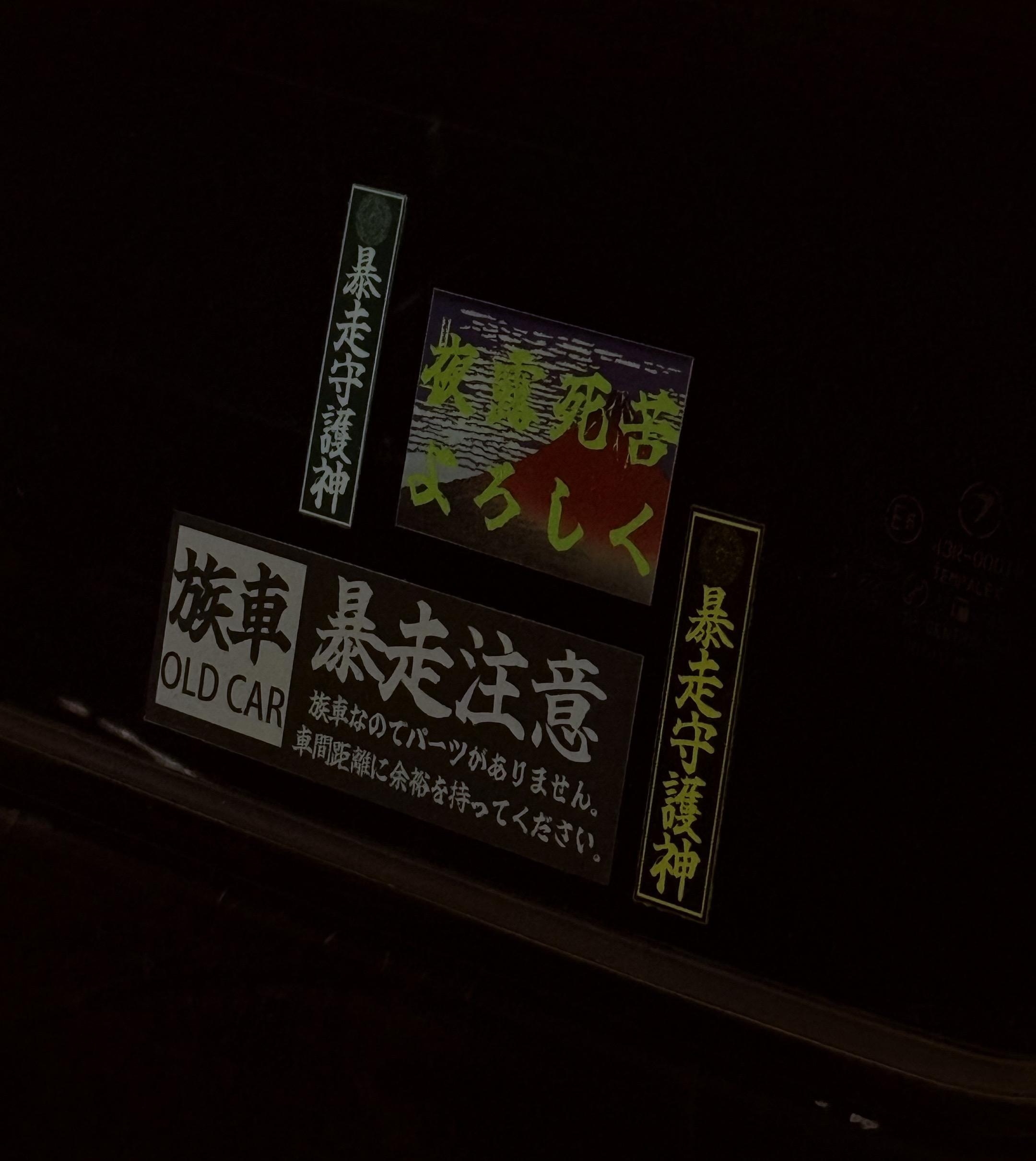 贴纸组。