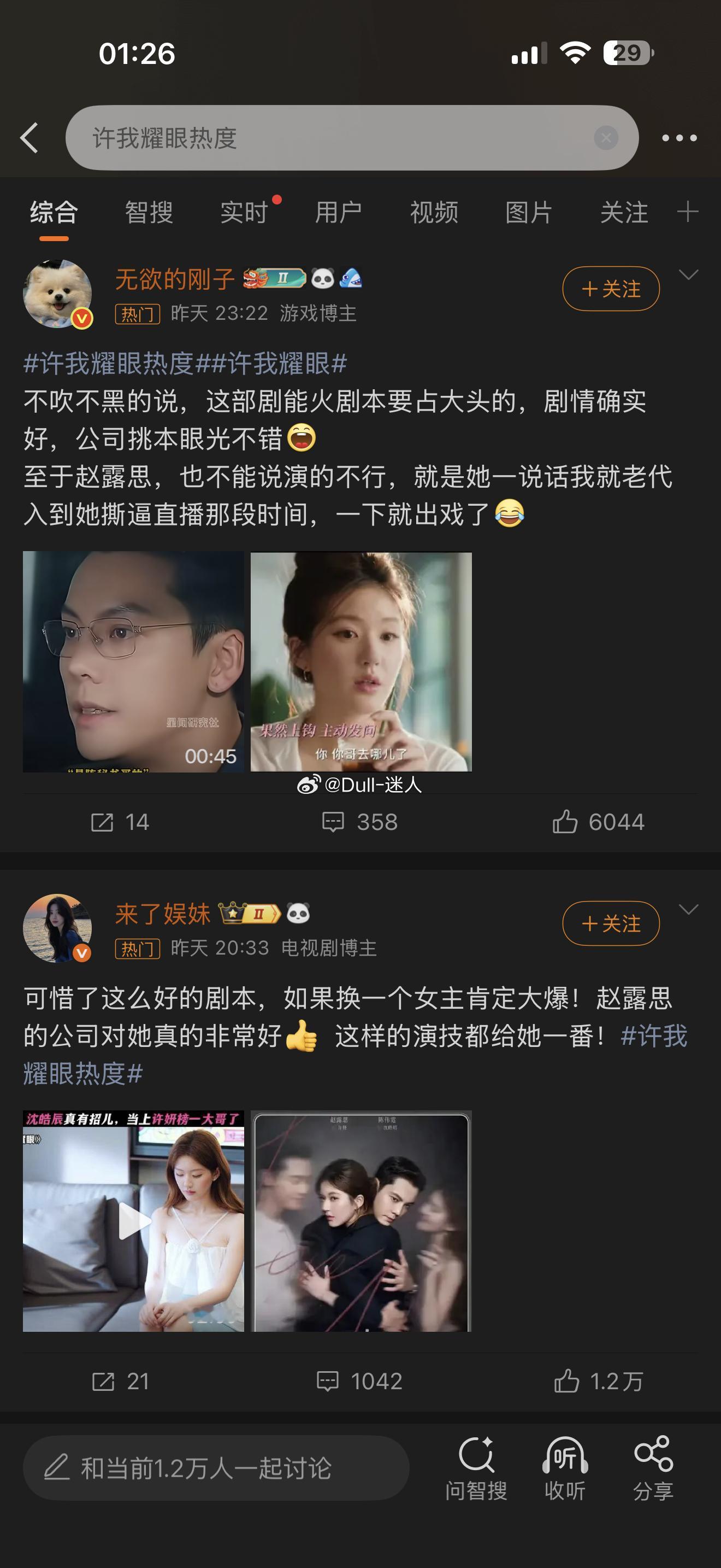 微博这些营销号你没事吧？？？？ 还想点进去讨论一下剧情，结果都是这些玩意，收钱收
