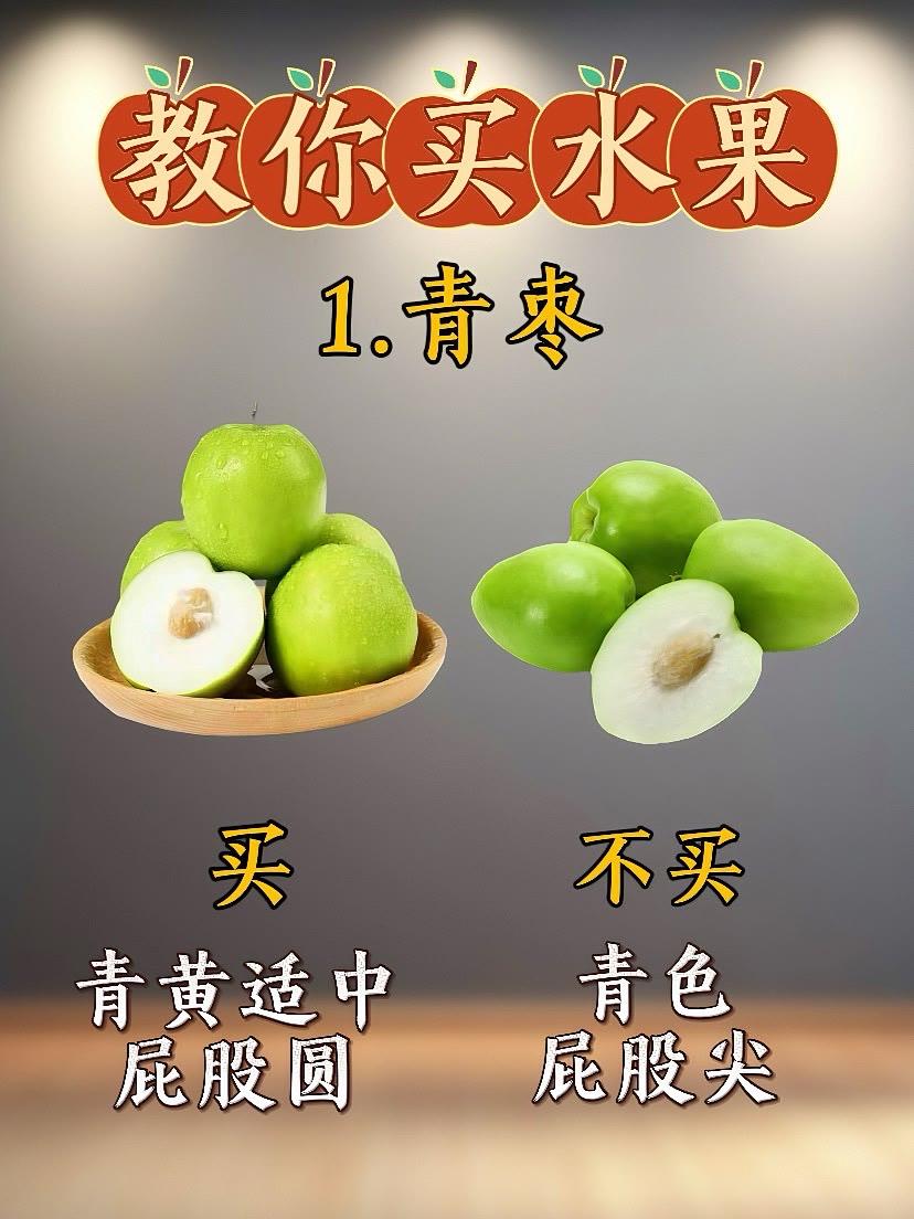 春天买水果，认准这几点，不花冤枉钱。 买水果小技巧 生活小常识 生活小技巧
