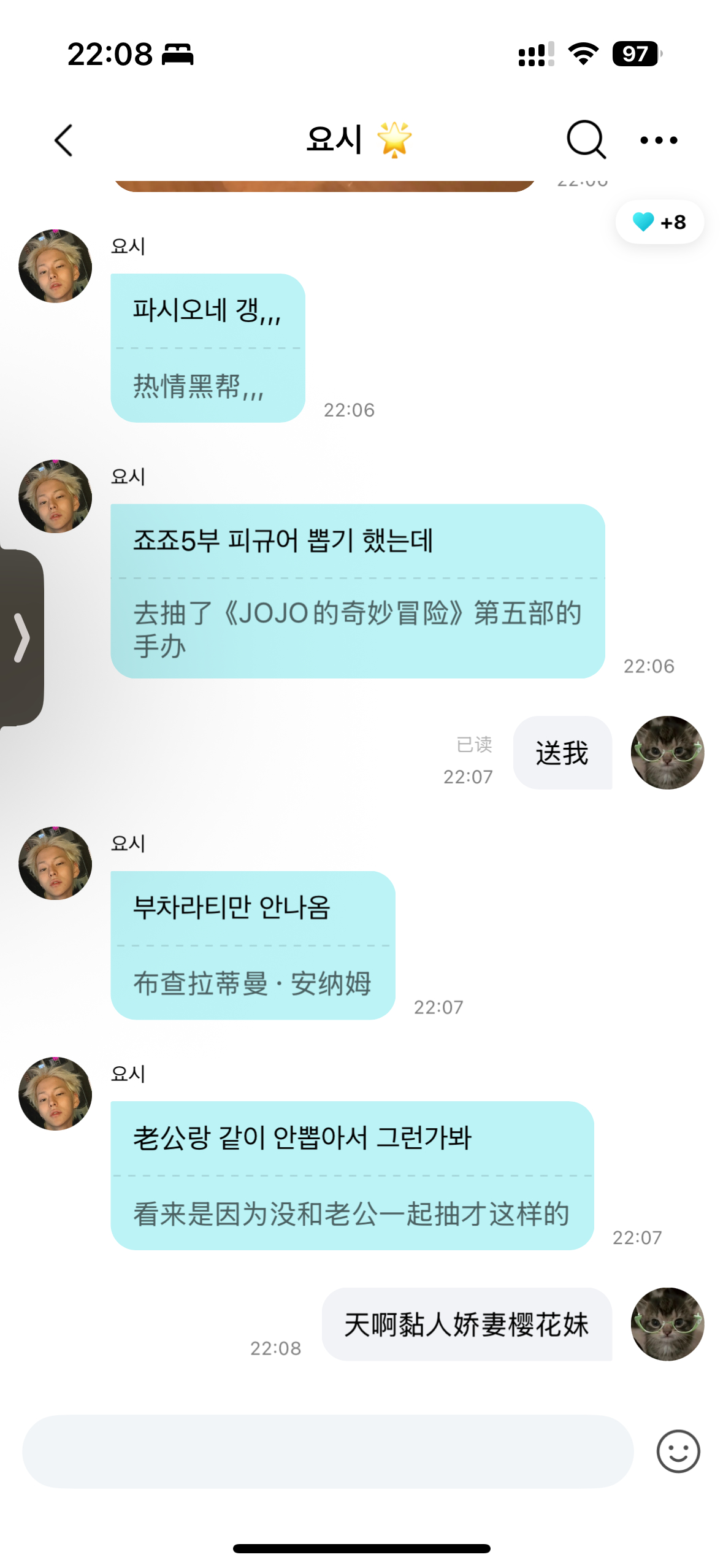 天啊 