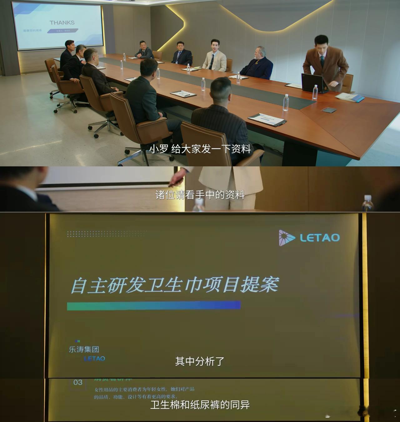 一个辟谣贴。《突然的喜欢》有一段女主和女生借卫生巾被拒绝，而男主给了一包卫生巾的