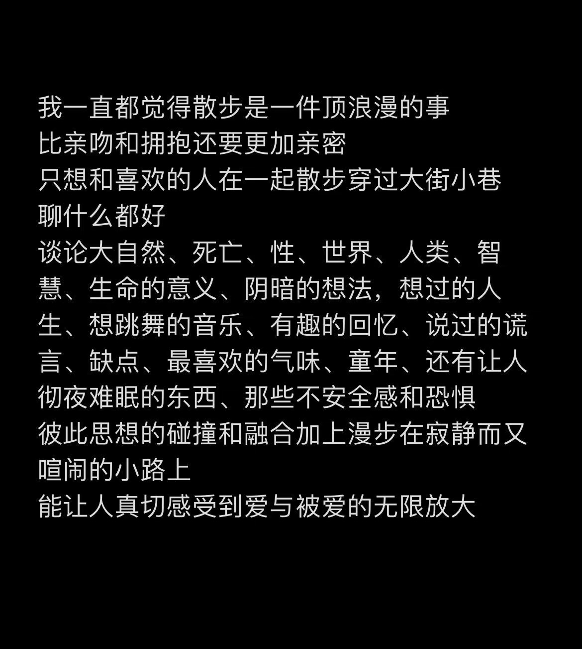 散步是最浪漫的事 ​​​