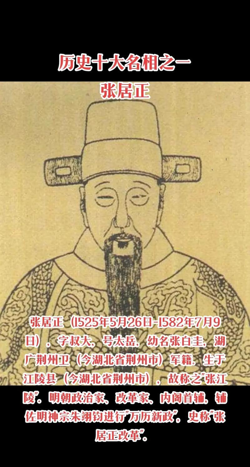 若论升迁速度之快，曾国藩不及张居正
明代的张居正，清代的曾国藩，其升迁速度之快，
