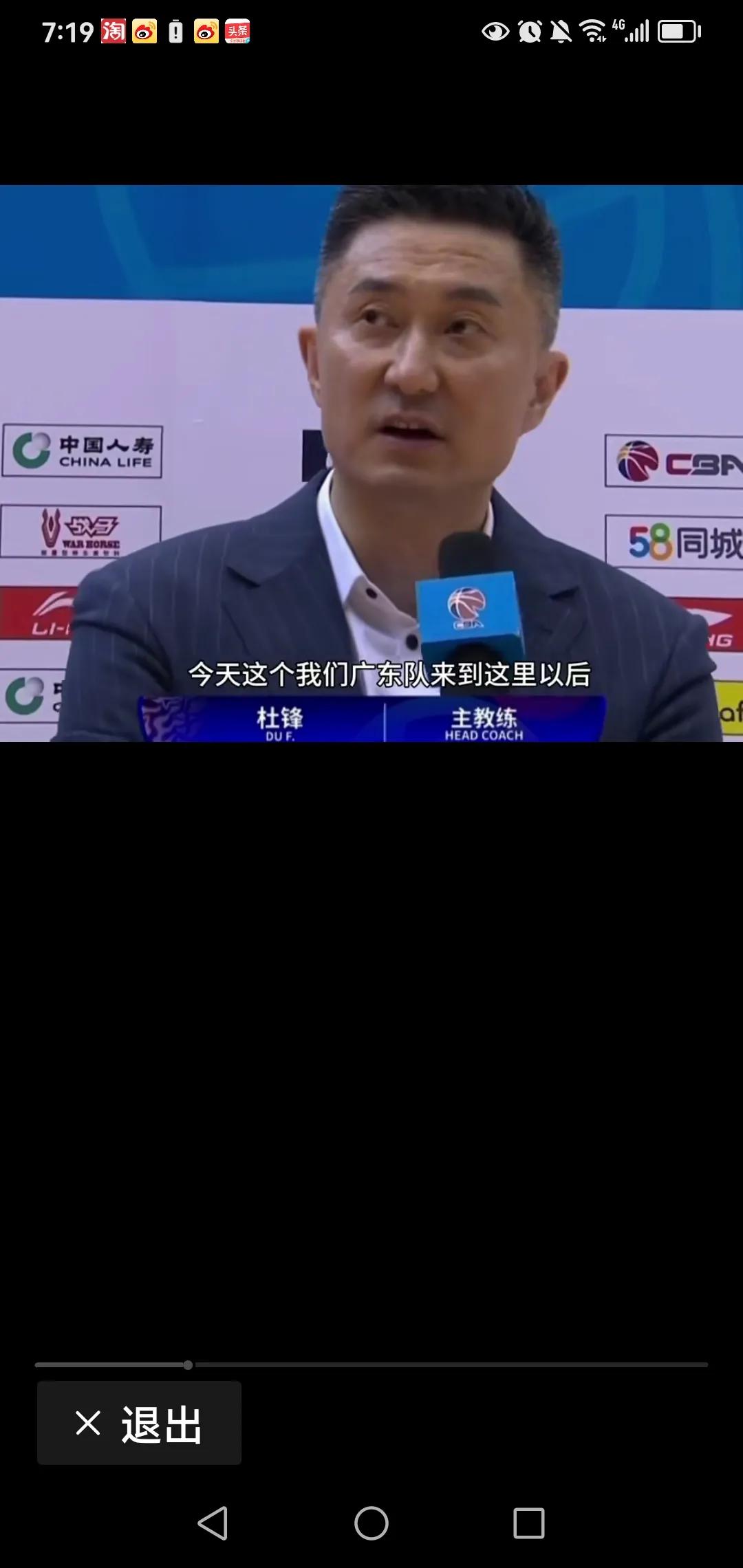 杜锋24分输给山东，赛后夸奖队员很拼，只字不提山东表现，输得很不服气。
112：