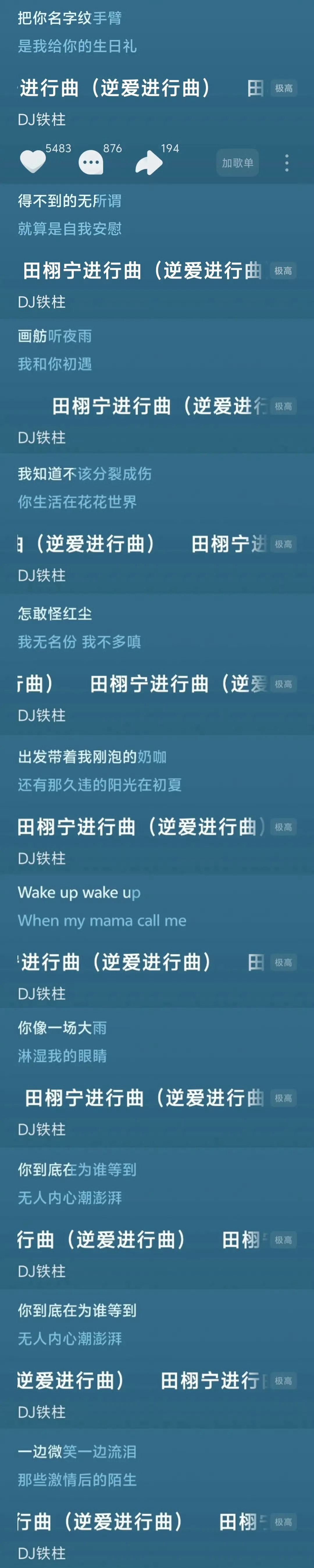 栗米摇的BGM变成田栩宁进行曲了 梓渝删除视频，原栗米摇的bgm(很多艺人都跳过