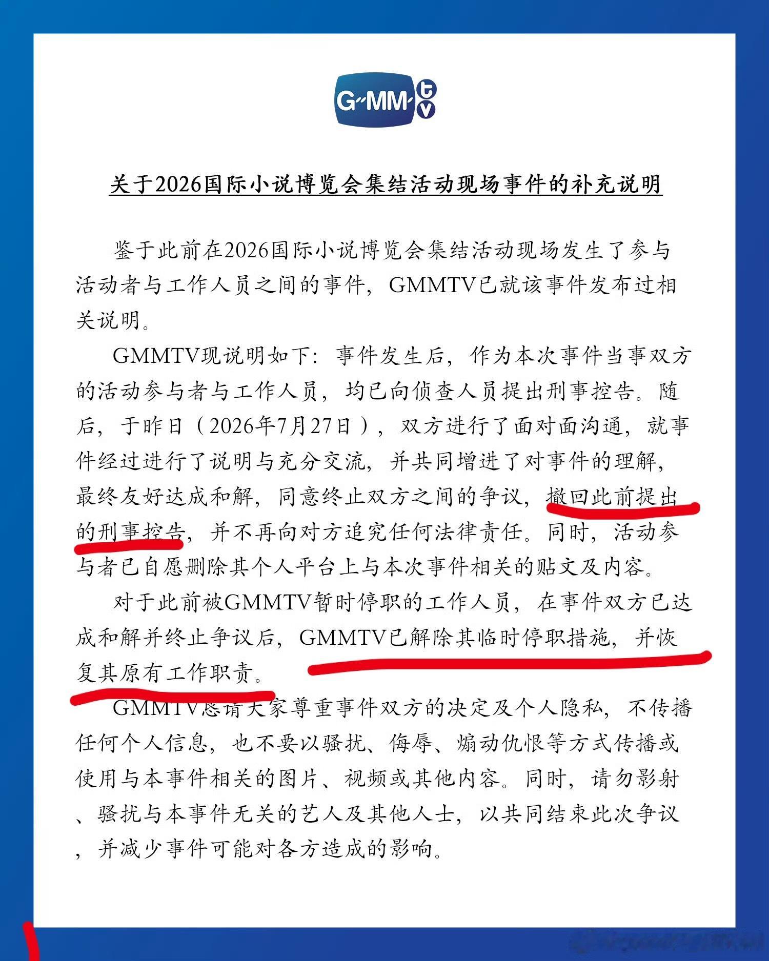 打人的工作人员停职一天现在已经恢复上班了？？？说的和解其实就是不上诉被打的女孩，