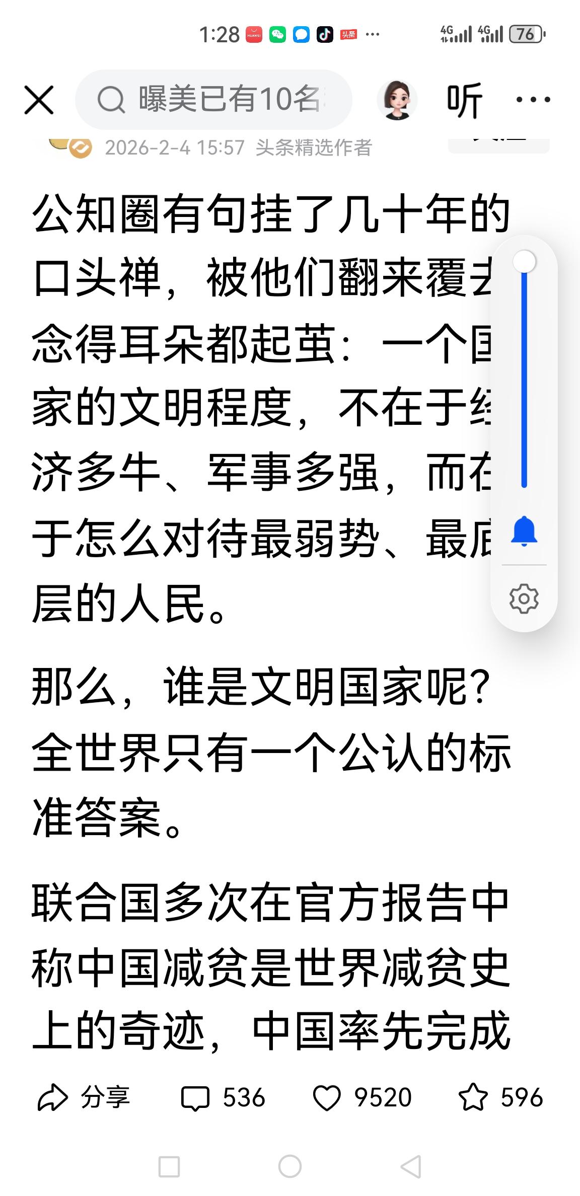 文明进步的标志是什么？
下图写道:不让任何一个懒人饿死！

文明真正的进步，从来
