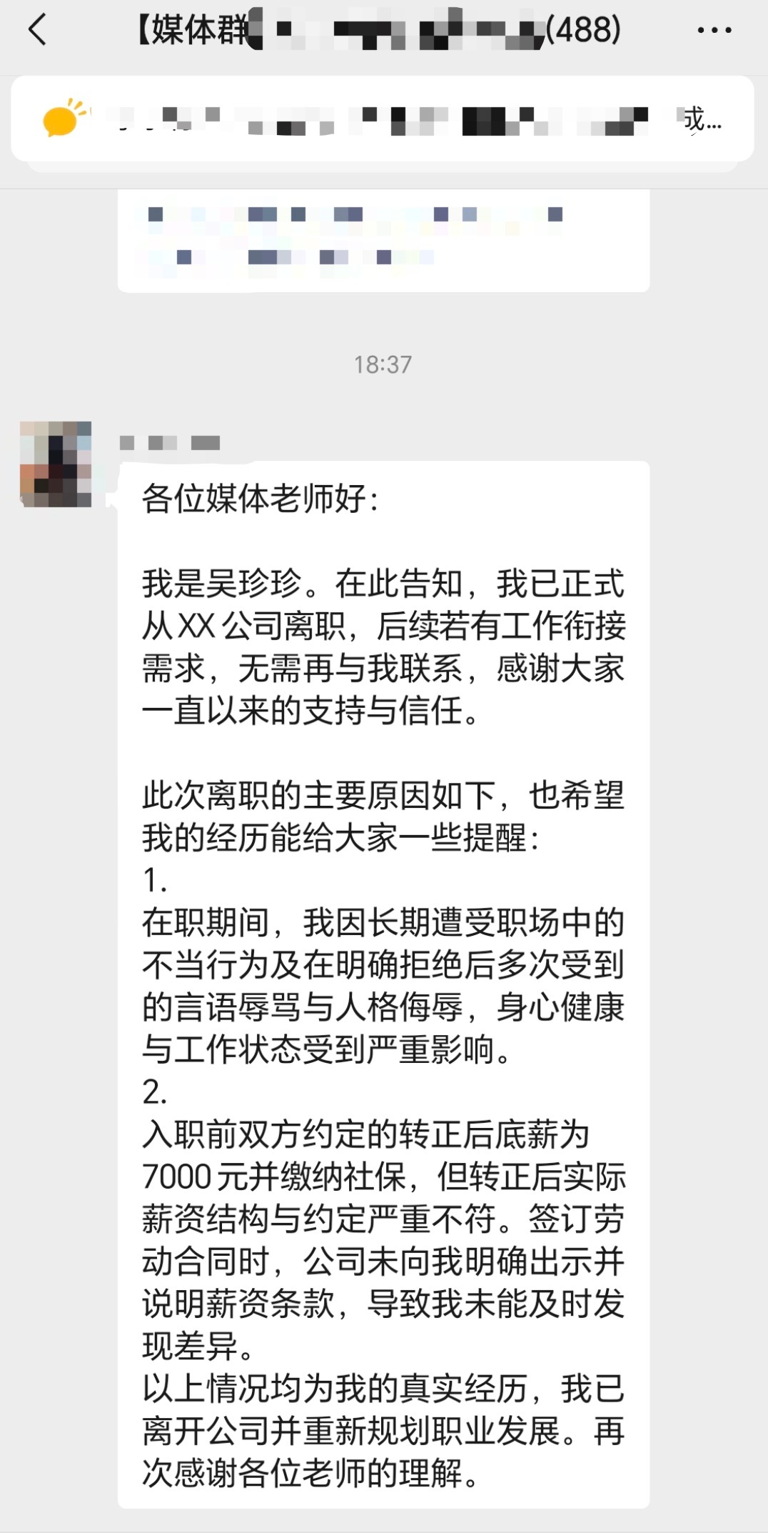 卧槽，车圈的瓜，最近可真多啊。这不知道是媒介还是媒体，这是在职场受了什么压力啊 