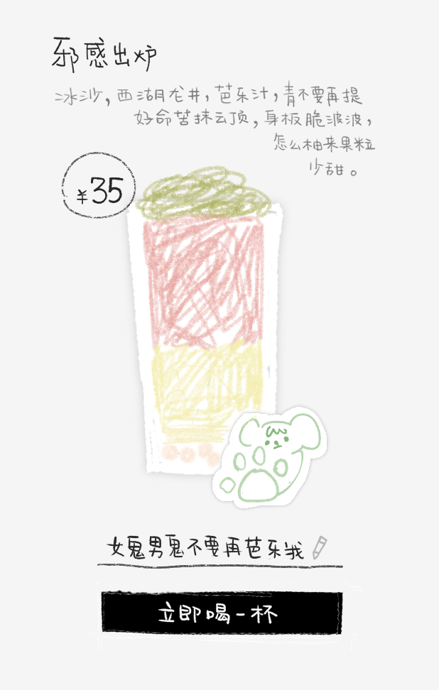 邪感出炉 