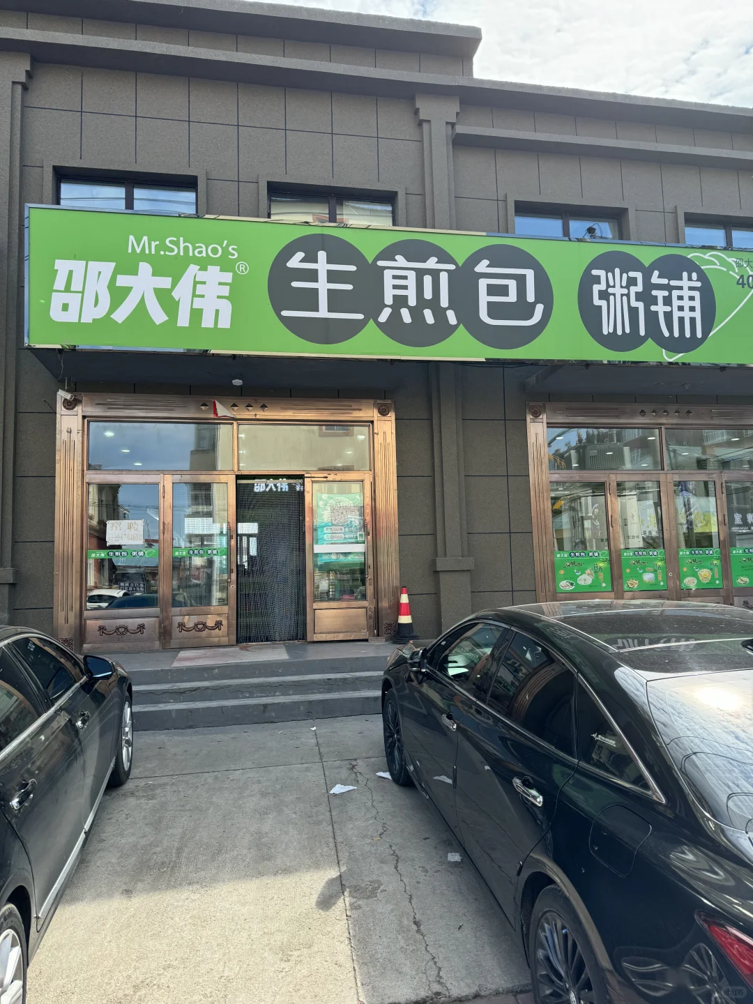 在呼伦贝尔，早餐看到这家可以冲