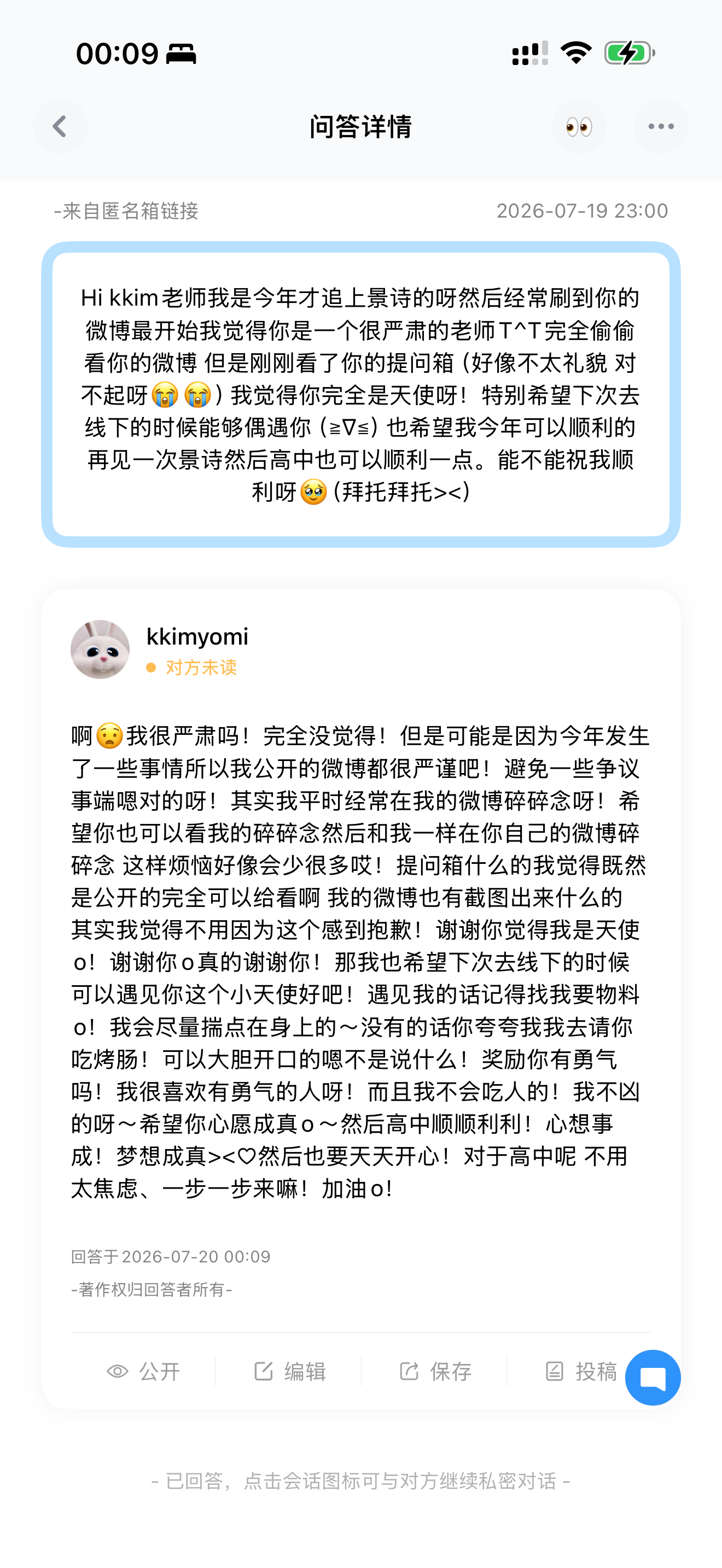 快来找我玩，欢迎向我匿名提问或者说悄悄话 ～ 网页链接 ——巴达狗 匿名提问箱 