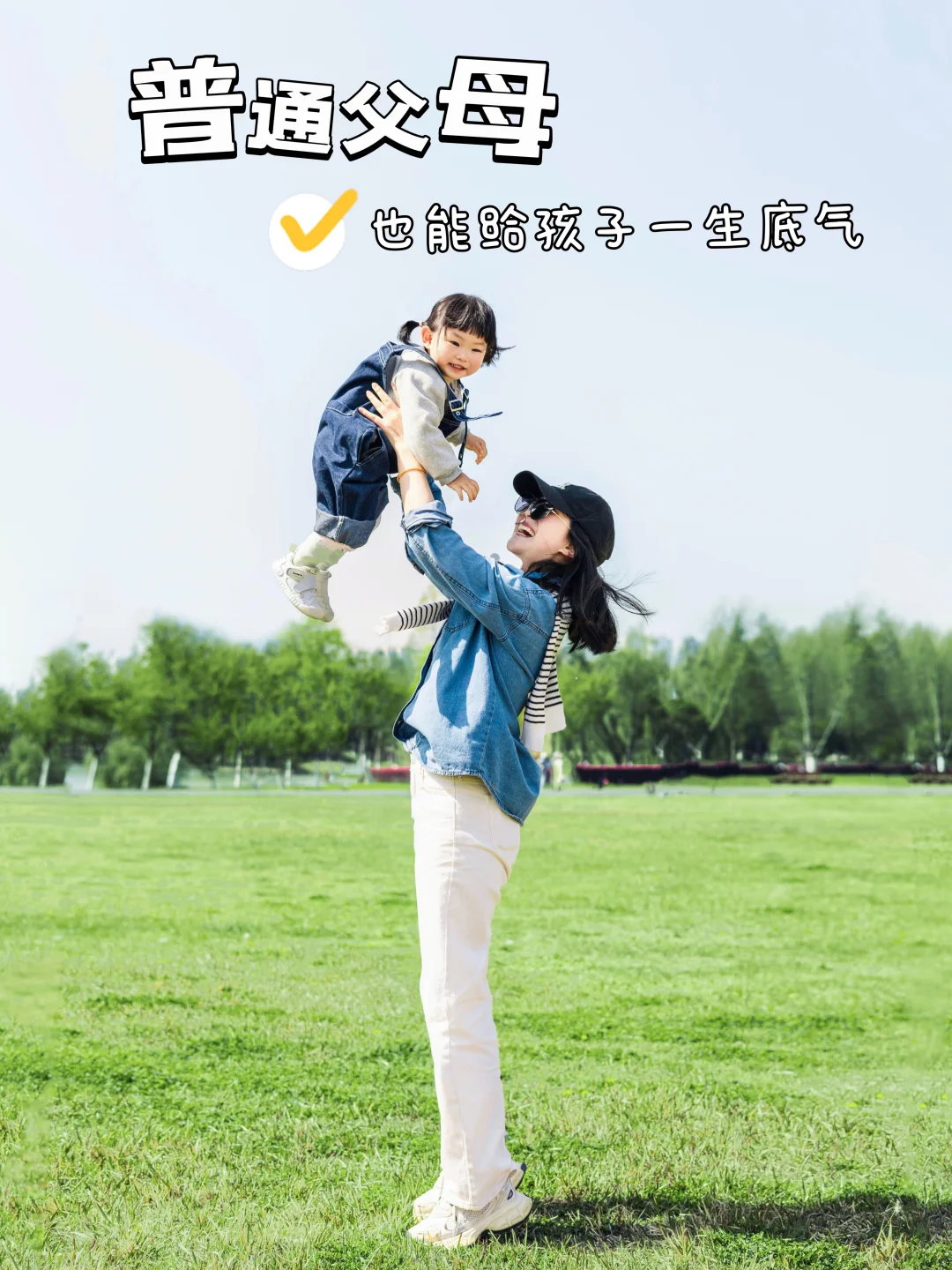 工薪家庭存钱思路｜为女儿规划底气