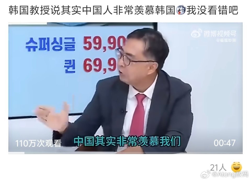 韩国教授说其实中国人非常羡慕韩国韩剧和韩团确实不错啊其他的就算了我可不想顿顿只吃