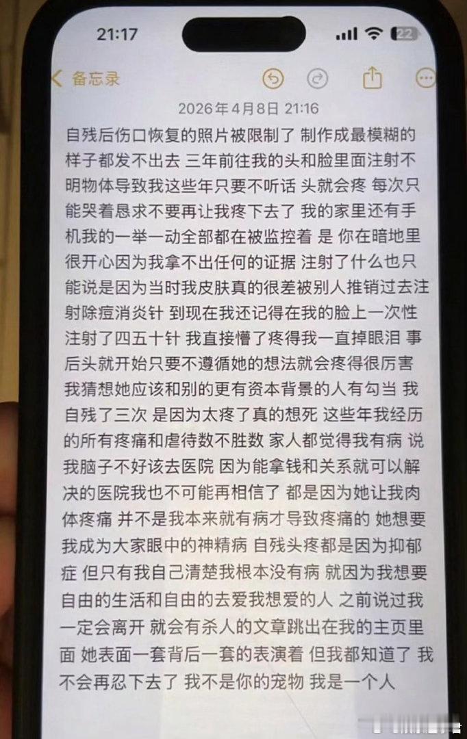 金子涵直播疑似求救金子涵直播晒手臂照，且发长文控诉：三年前被人以“除痘消炎”为名