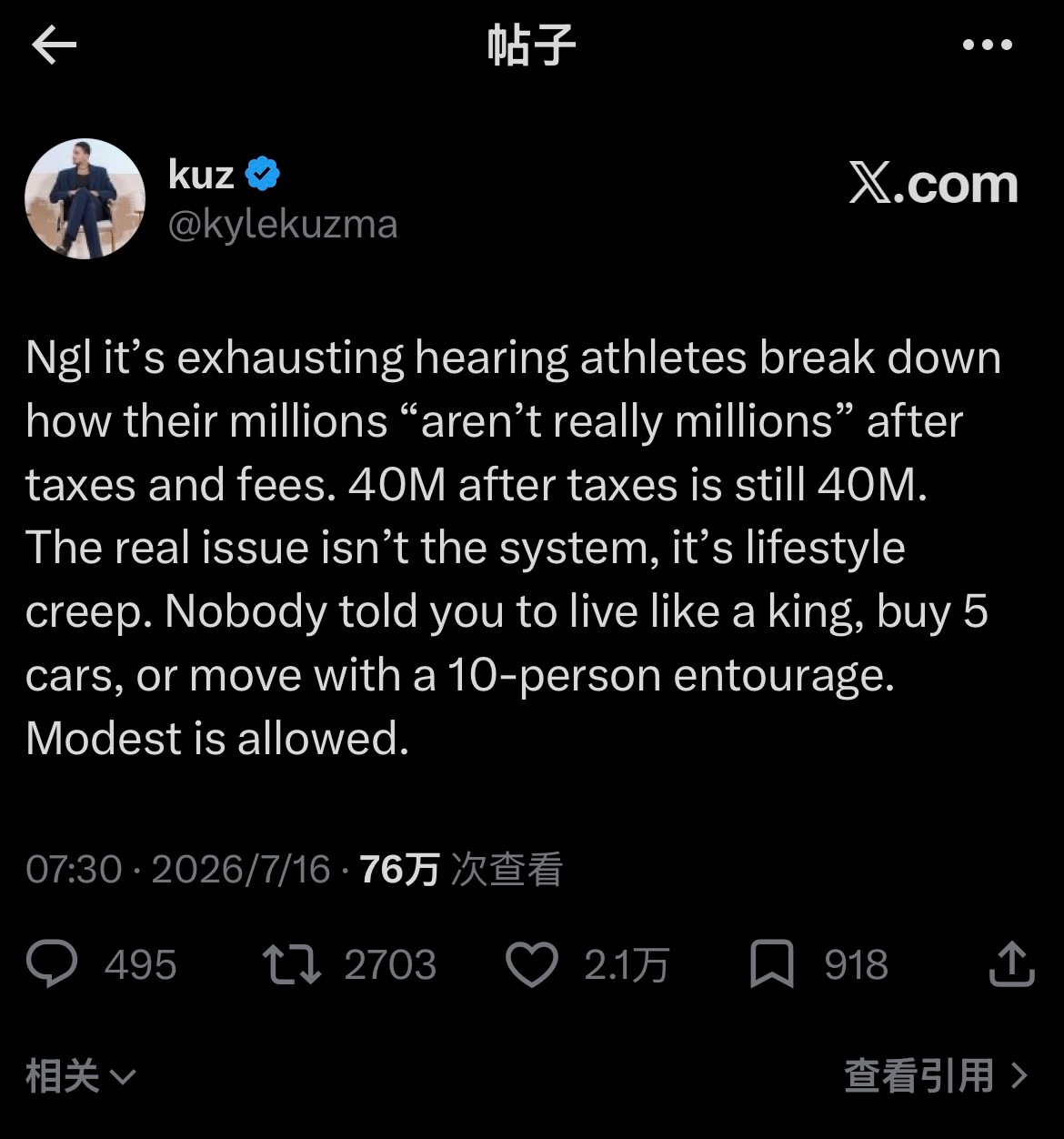 这波观点实在！库兹马发布社媒：“说实话，总听到运动员在细数扣完税、佣金后，说几百