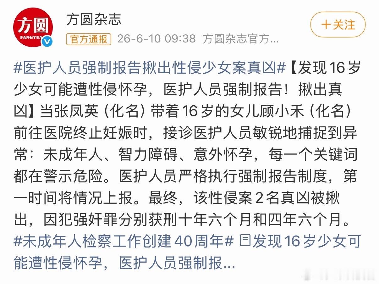 两男子性侵16岁智障女孩致怀孕打胎真应该考虑一下将性同意年龄提升至18岁，发现这