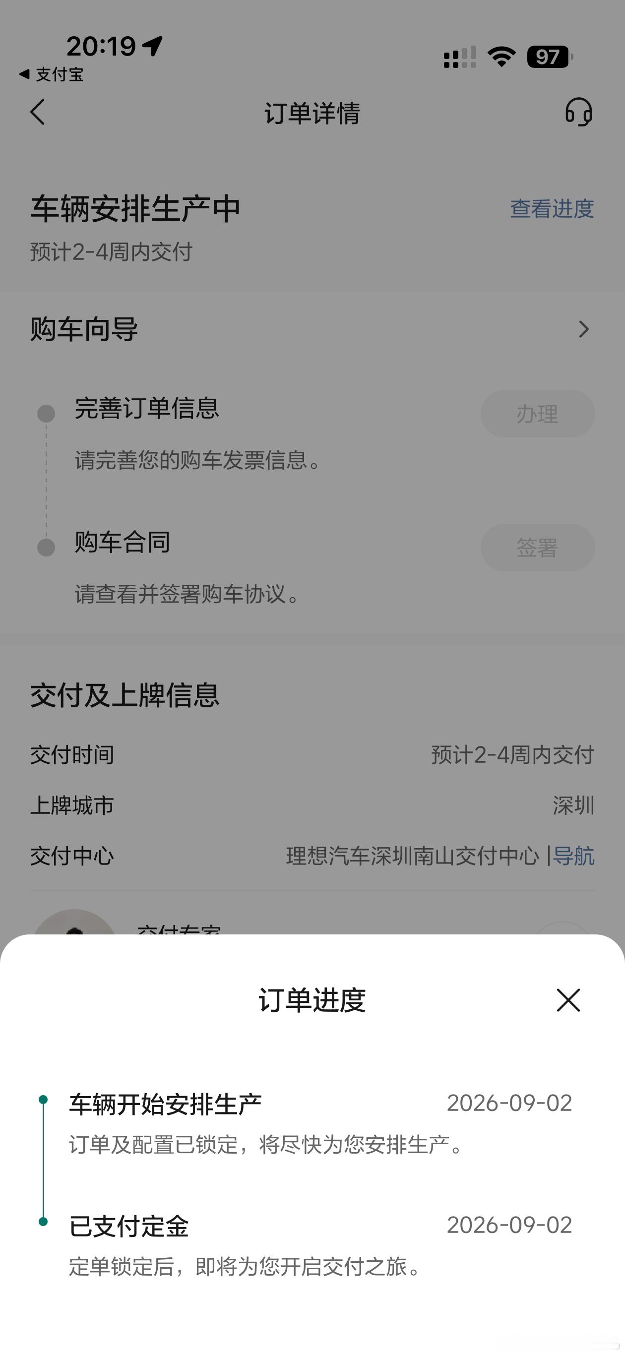 50.98万，我的第三台理想mega下单了，对一个产品最大的喜爱莫过于出一辆买一