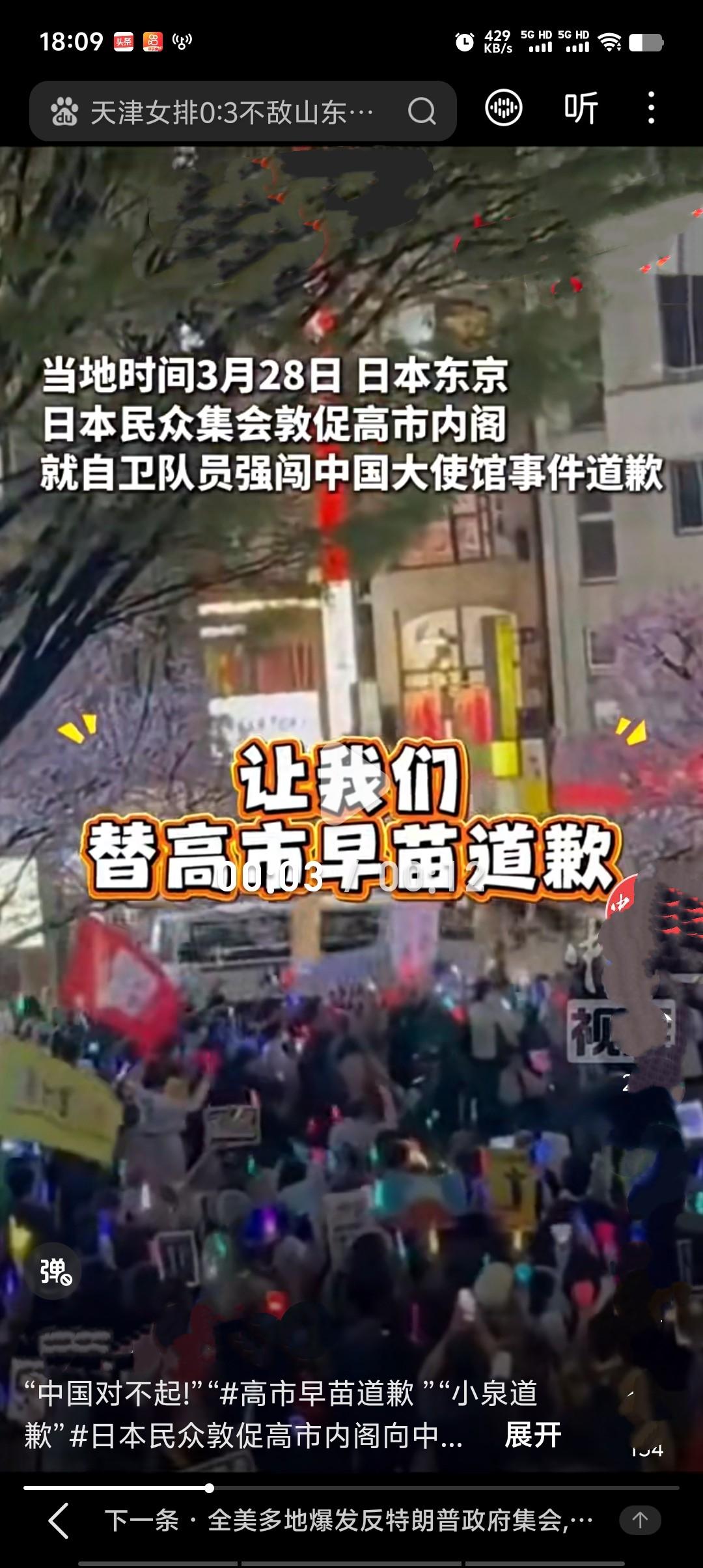 近期有日本抗议者高喊“中国对不起”的荒谬之举，这完全是颠倒黑白、无理取闹。日本在