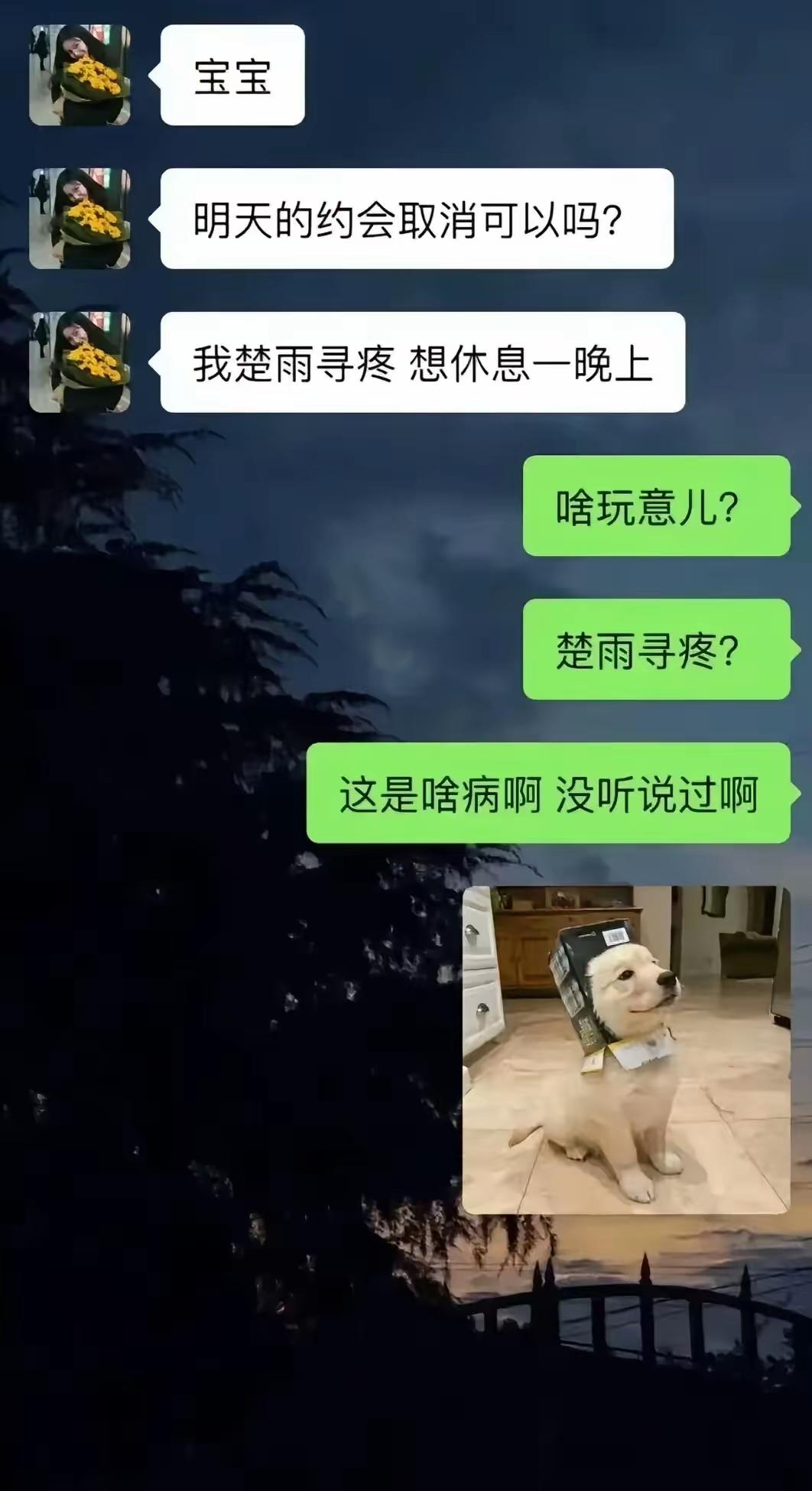 胃疼……