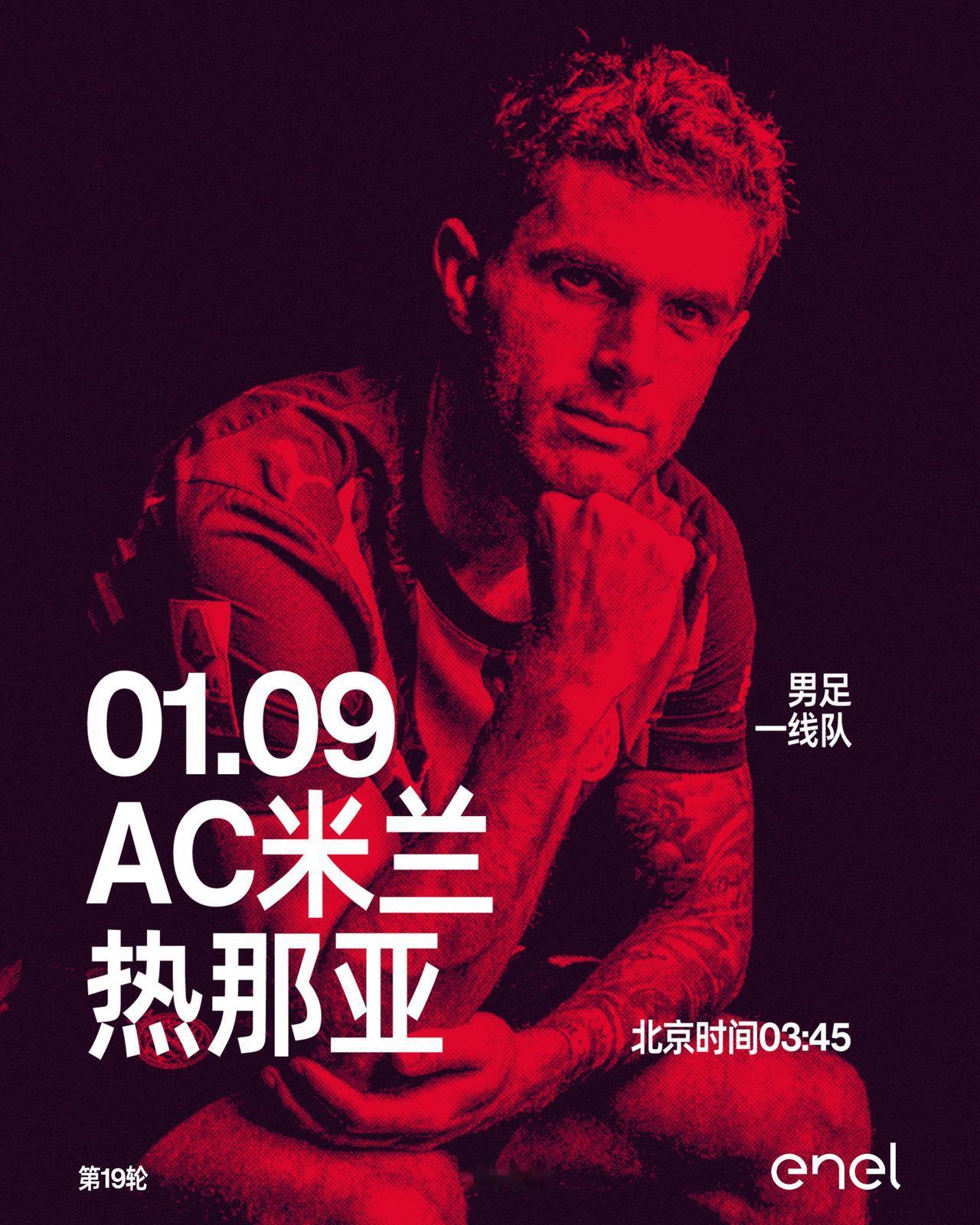 关键的周中比赛日一触即发👊