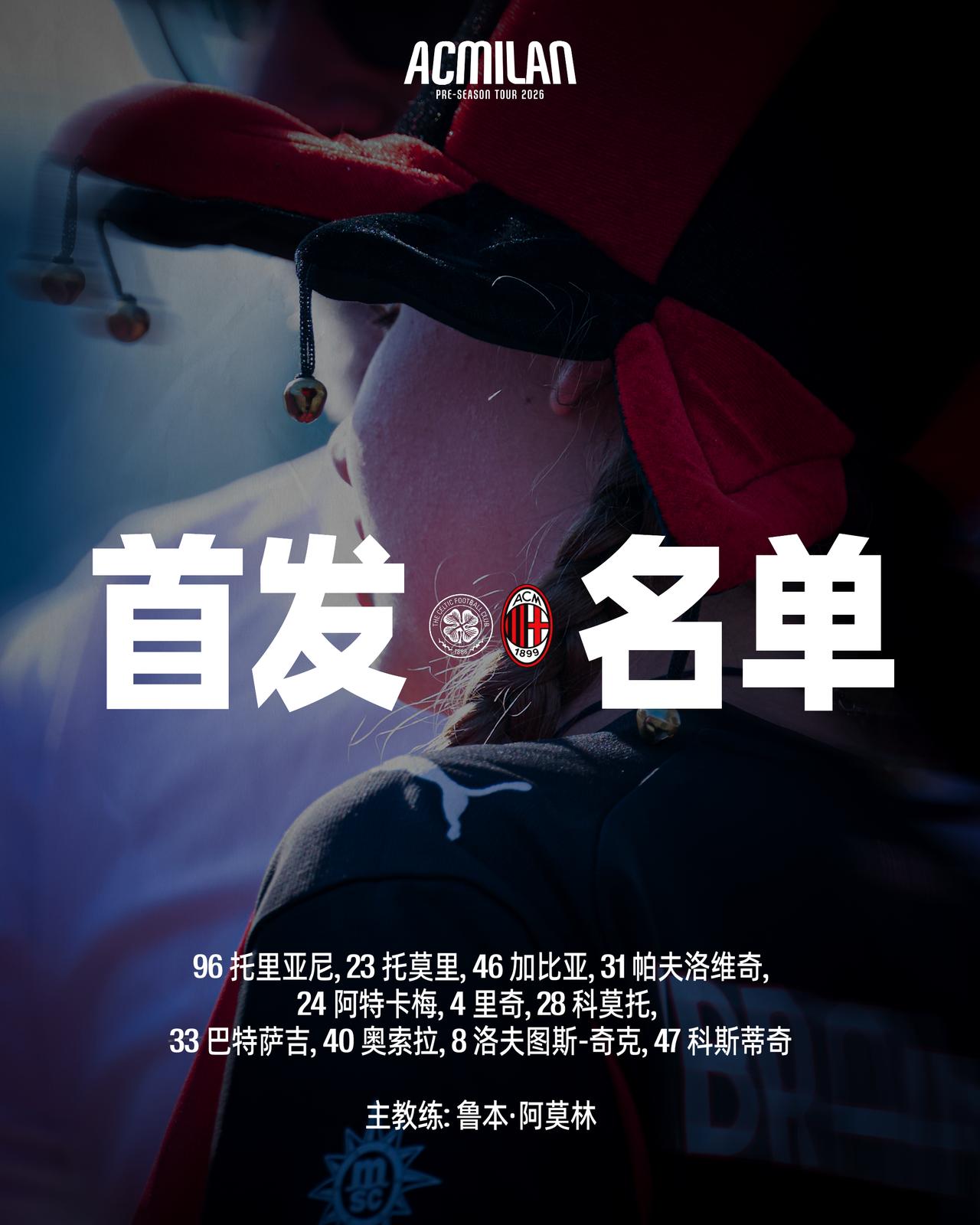 首场季前赛首发阵容出炉🔓