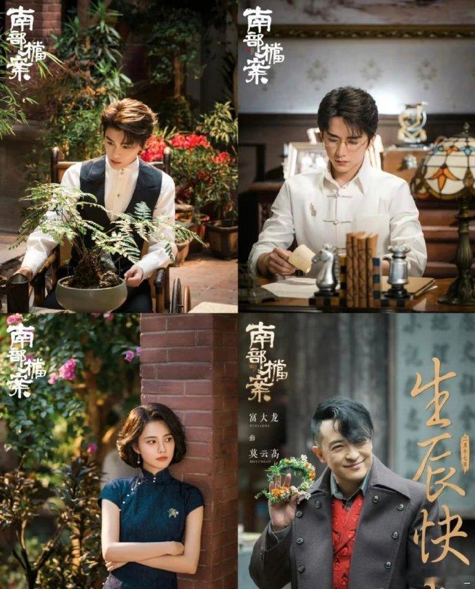 南部档案还没定档就直播了宣发思路真的独一份，播出日期遥遥无期，剧组直播不停歇，今