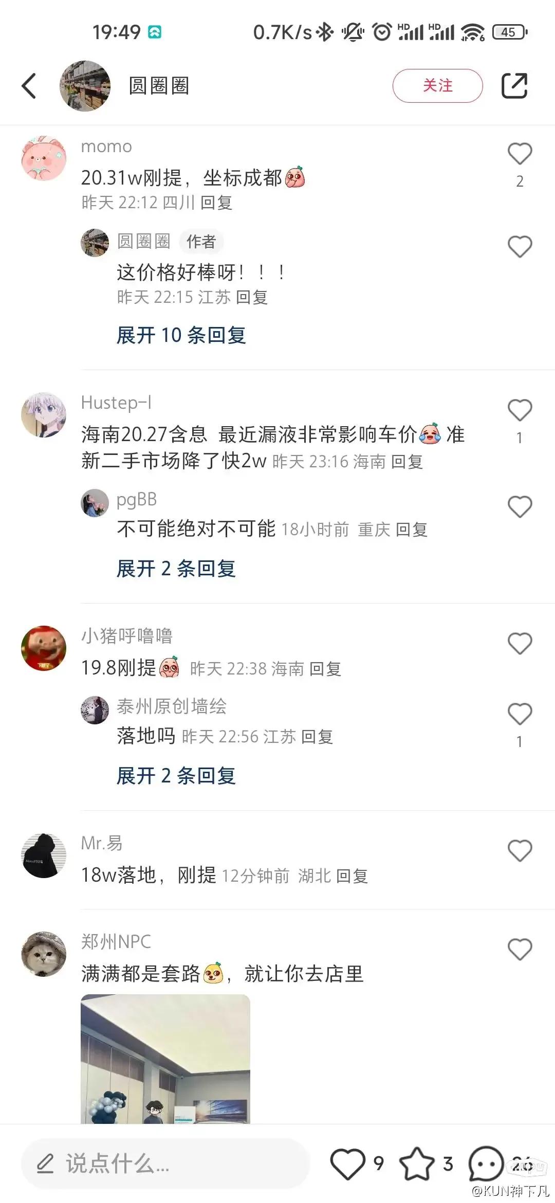 网友：宝马i3怕是要绝代了 价格崩到这个地步

随着漏冷却液案例持续增加 i3的