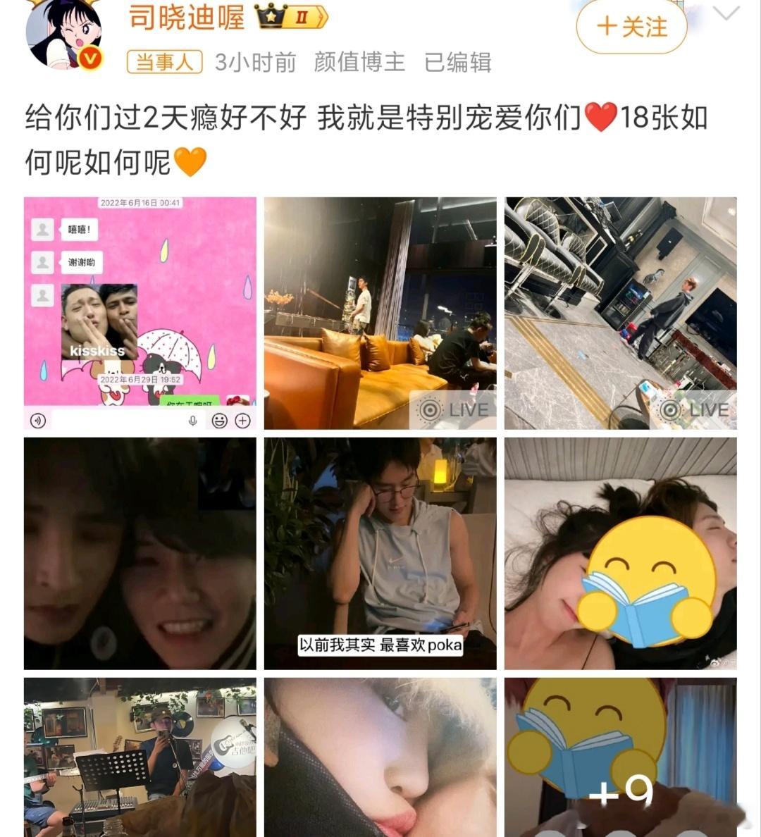 司晓迪疑似发鹿晗司晓迪卷土重来，凌晨发文，晒出18张照片，评论区回复也挺有意思，