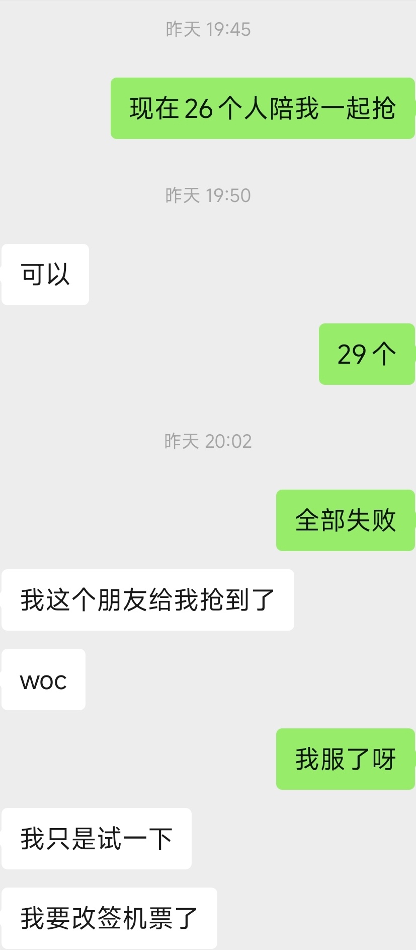 还是想不通 怎么会30个人都全军覆没我不得劲自己的失败固然难受，但朋友轻而易举的