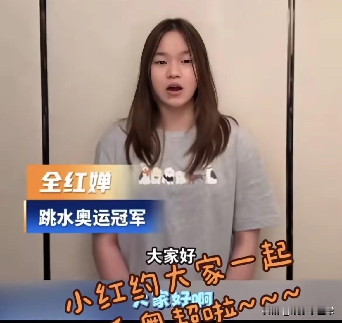 一段为家乡球队助力的视频，又让全红婵成为关注焦点。镜头里的她留着长发，脸型更显清