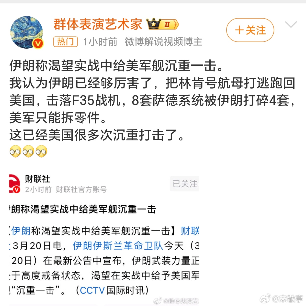 伊朗称渴望实战中给美军舰沉重一击“危机”也意味着“危”中有“机”，难得的实战锤炼