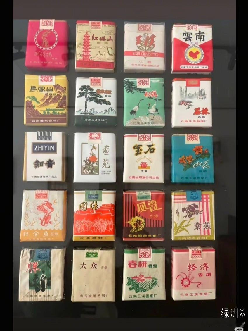 我国老烟标，你见过几个？ 绿洲