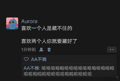 喜欢一个人是藏不住的 ​​​
