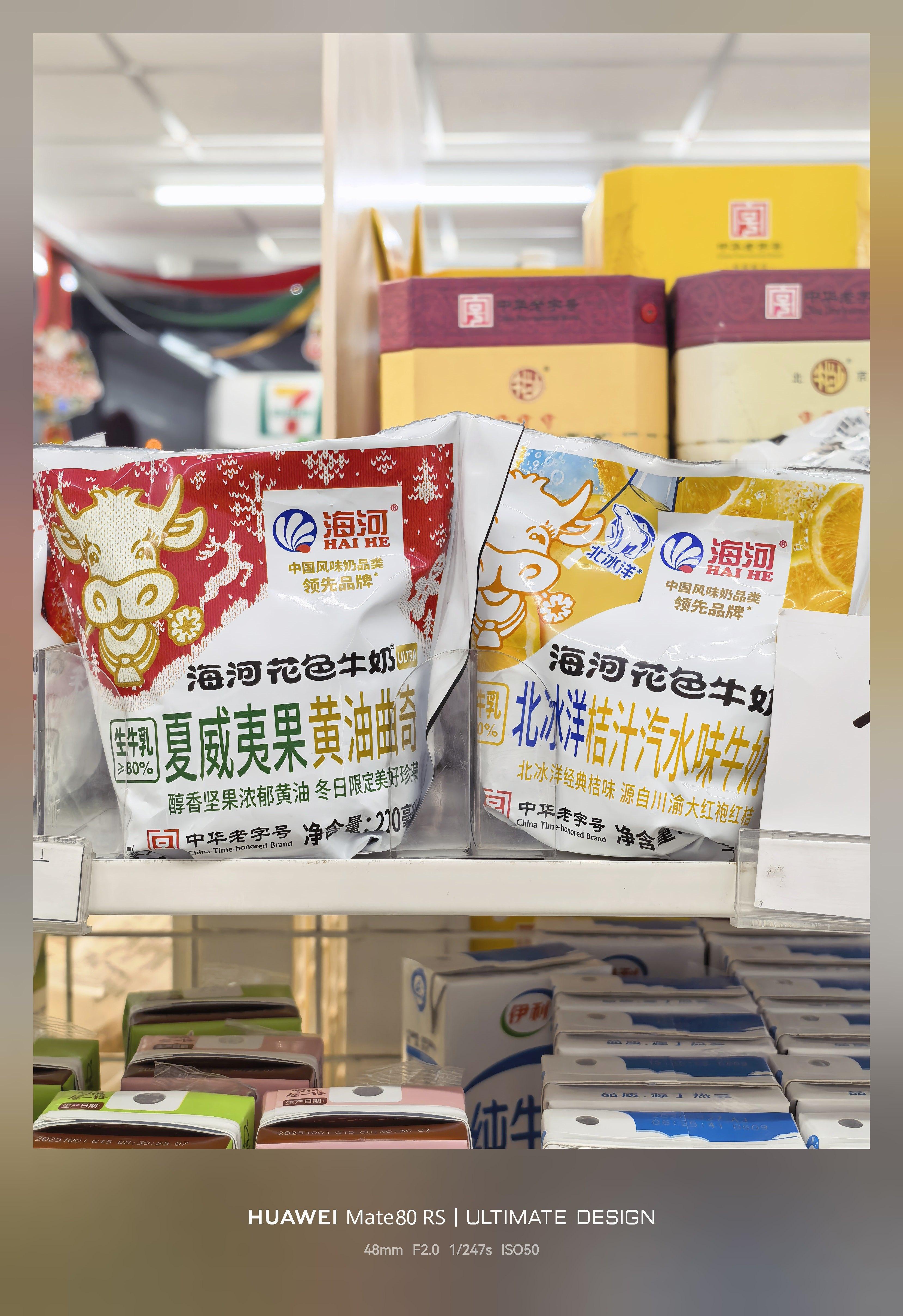 天津复杂 海河牛奶也复杂现在出了好多奇奇怪怪的口味有人都尝试过吗？哪个味好吃？ 