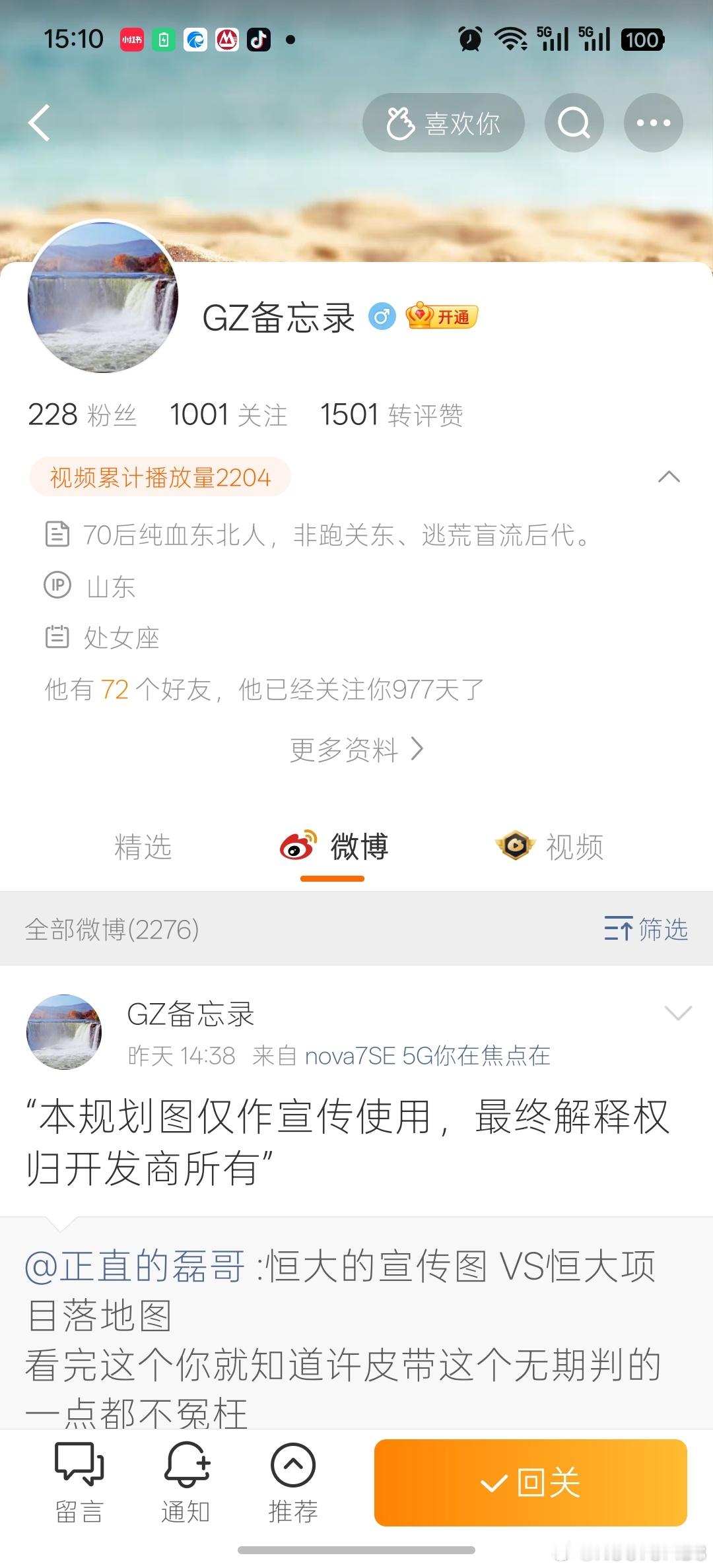 啥叫纯血东北人？非跑关东、逃荒盲流后代？这是瞧不起谁呢？居然关注我快977天了。