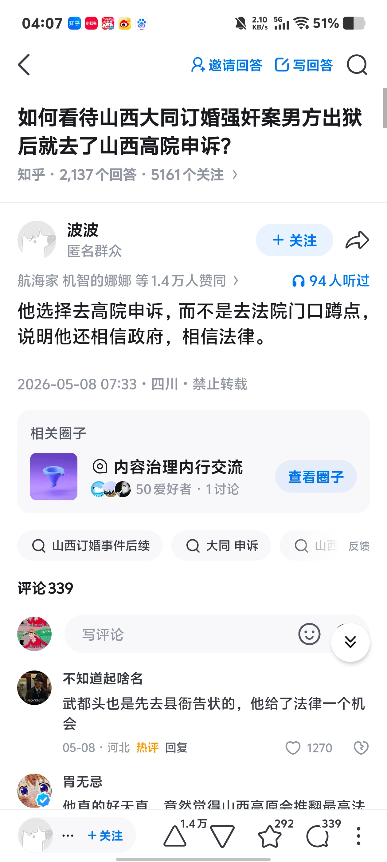 我作为一个曾经的，早年的，知乎深度用户，或者说是知乎大v，我觉得知乎真的很有意思
