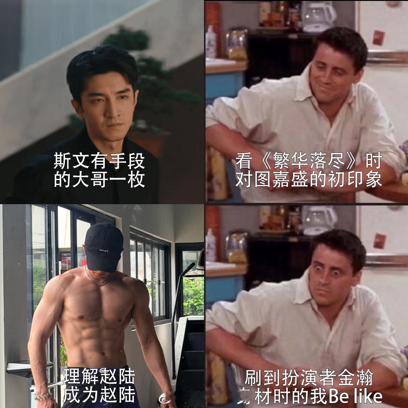 给我看燥了，老铁们，金瀚带腹肌进组繁华落尽2 怎么带着一身肌肉进组了，这流畅饱满