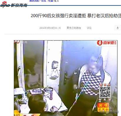 2014年，200斤女子强行发生关系，60岁大爷无奈表示：她太壮实了，我实在反抗