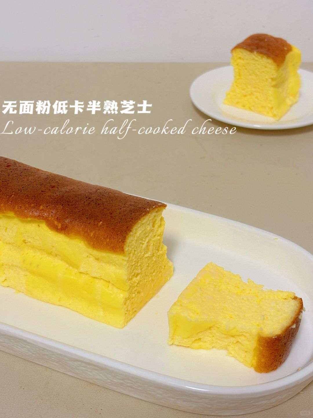 🔥无油无面粉‼️低卡半熟芝士蛋糕‼️仅34卡