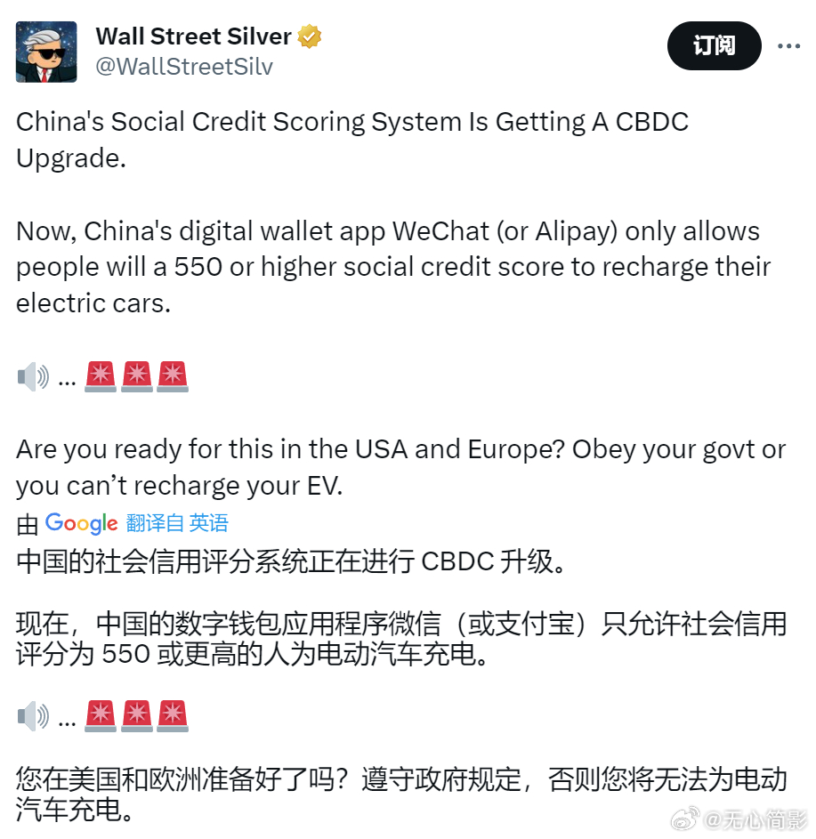 又是这个红脖子大V，长期造谣中国的所谓“社会信用评分系统”，这次又造谣说“只允许